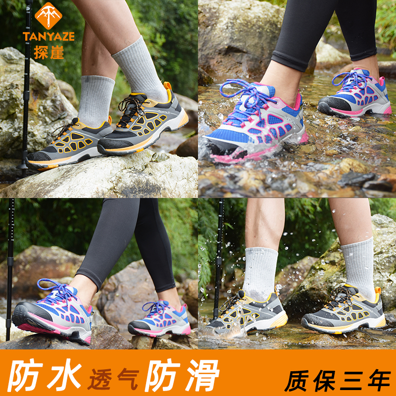 男女款轻量防水徒步鞋