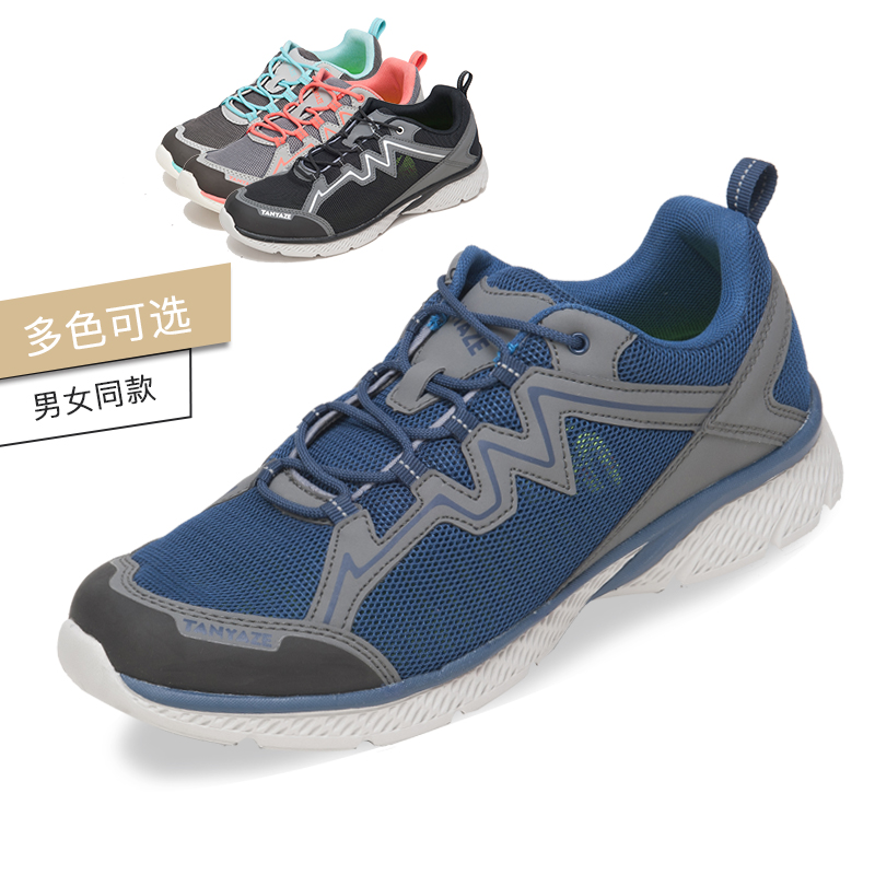 男女款轻量健跑鞋