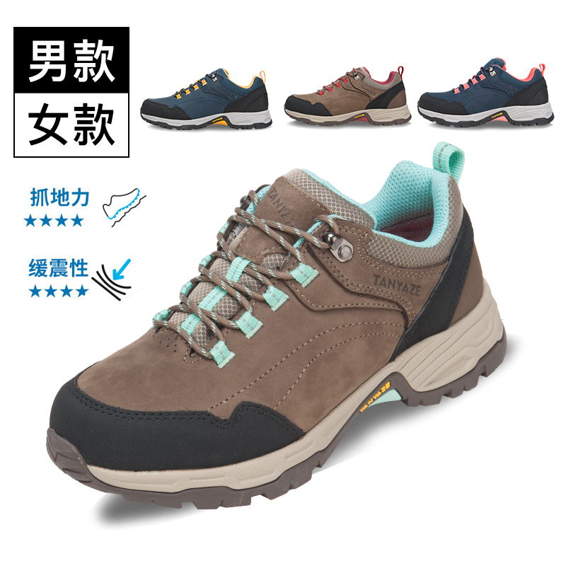 男女款专业越野登山鞋