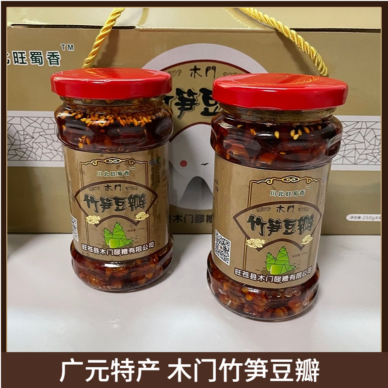 正宗木门竹笋豆瓣 拌饭酱 4瓶包邮