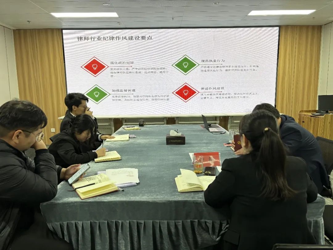 中共河南英伦律师事务所支部委员会深入学习贯彻全国两会精神