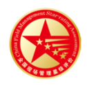 星级现场管理评价