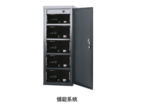 中小型高壓儲能系統