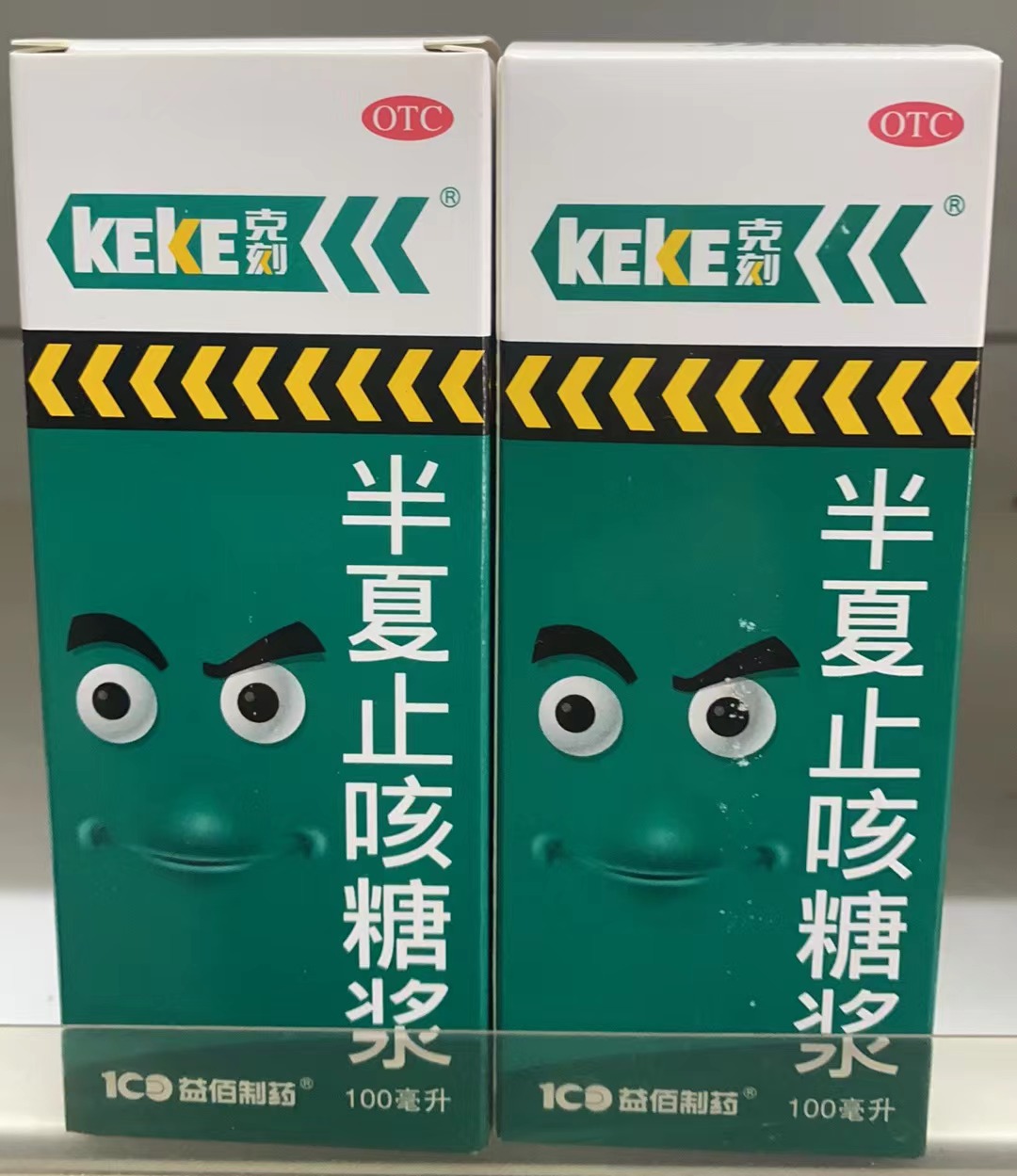 半夏止咳糖浆
