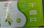 千喜片