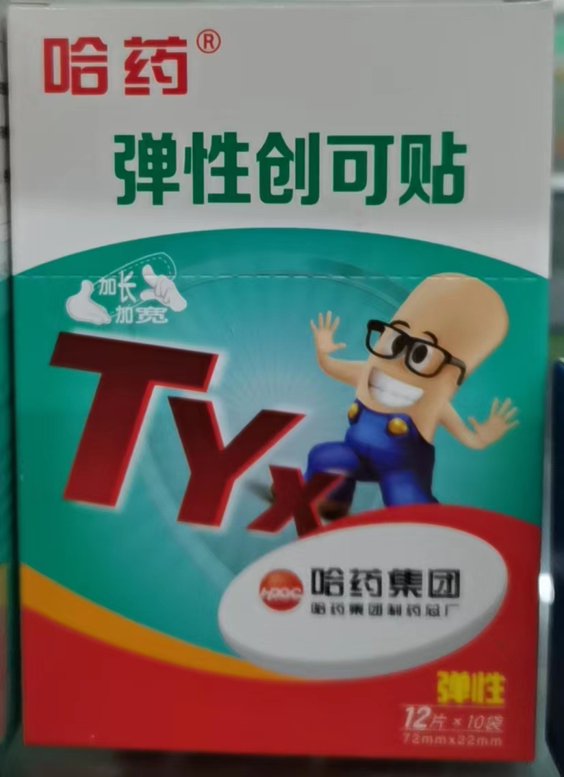创可贴