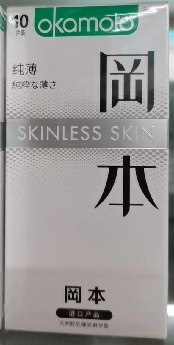 冈本(纯)