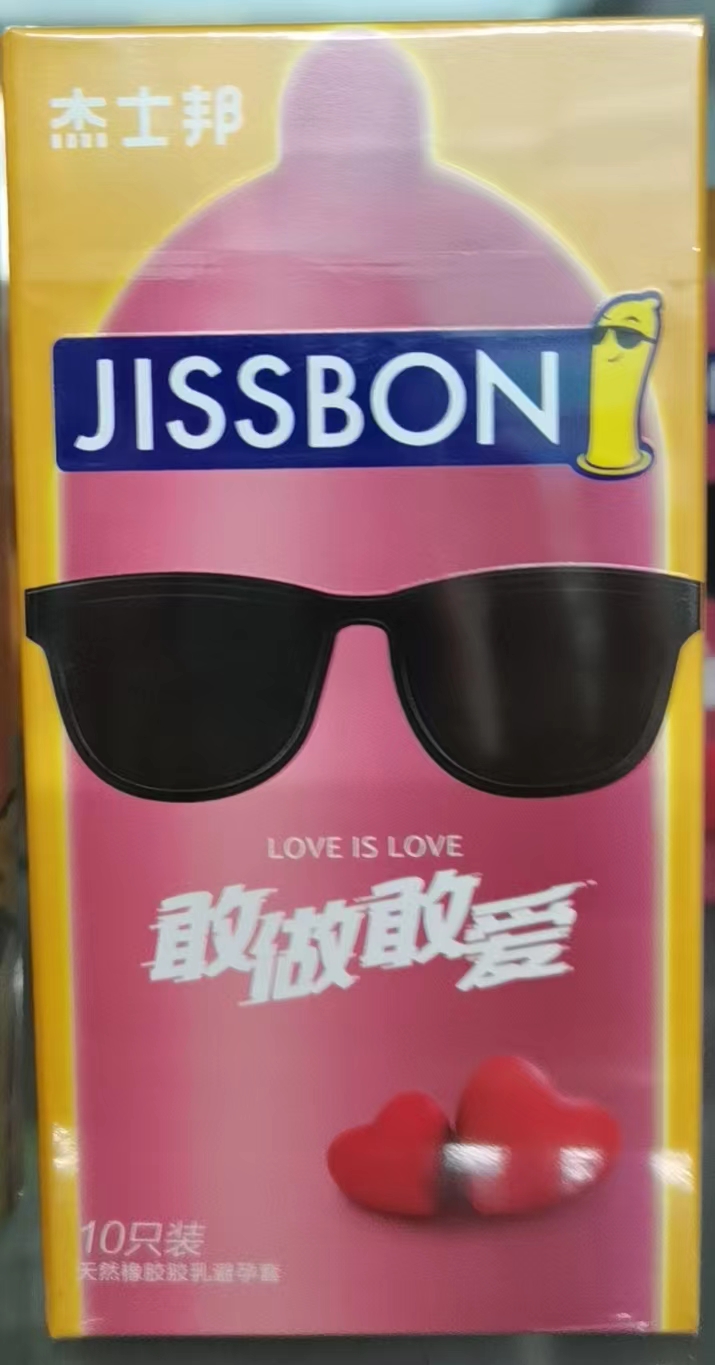 进口杰士邦（敢做敢爱）