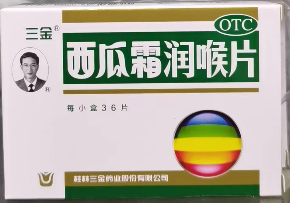 西瓜霜润喉片