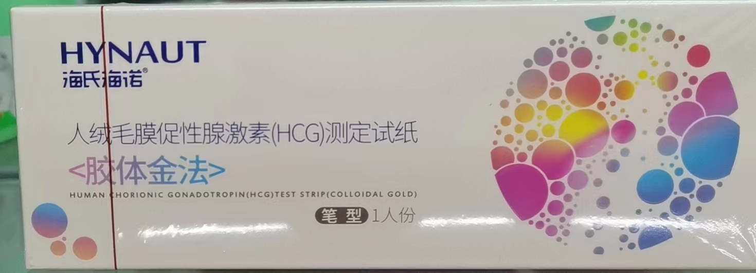 早早孕测试卡(金装笔型)