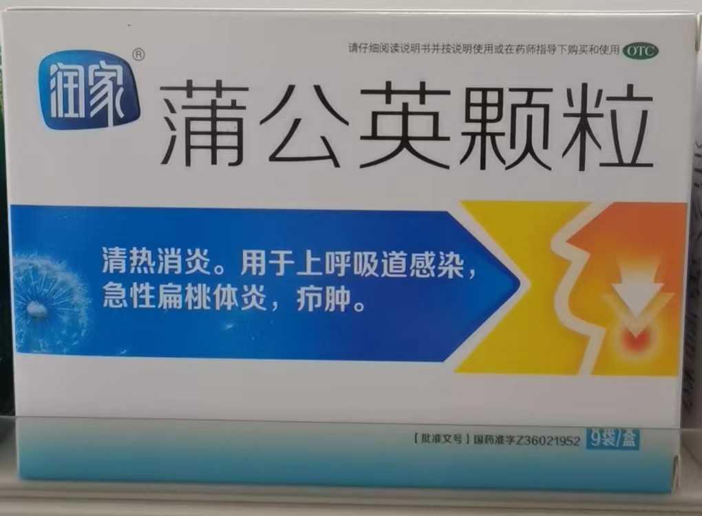 蒲公英颗粒