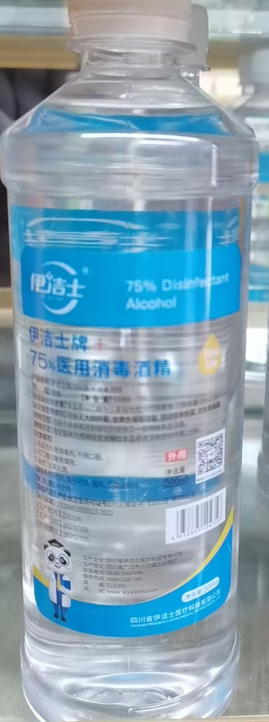 75%医用消毒酒精