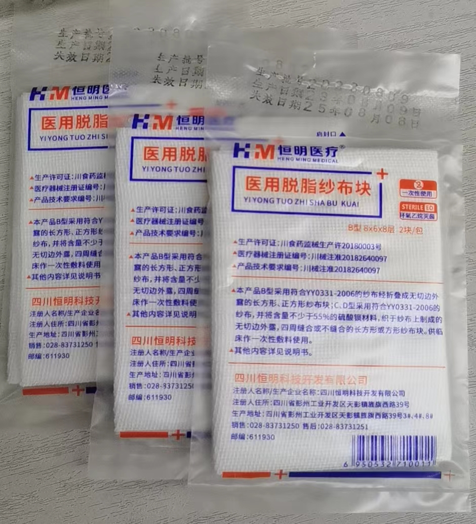 医用脱脂纱布块