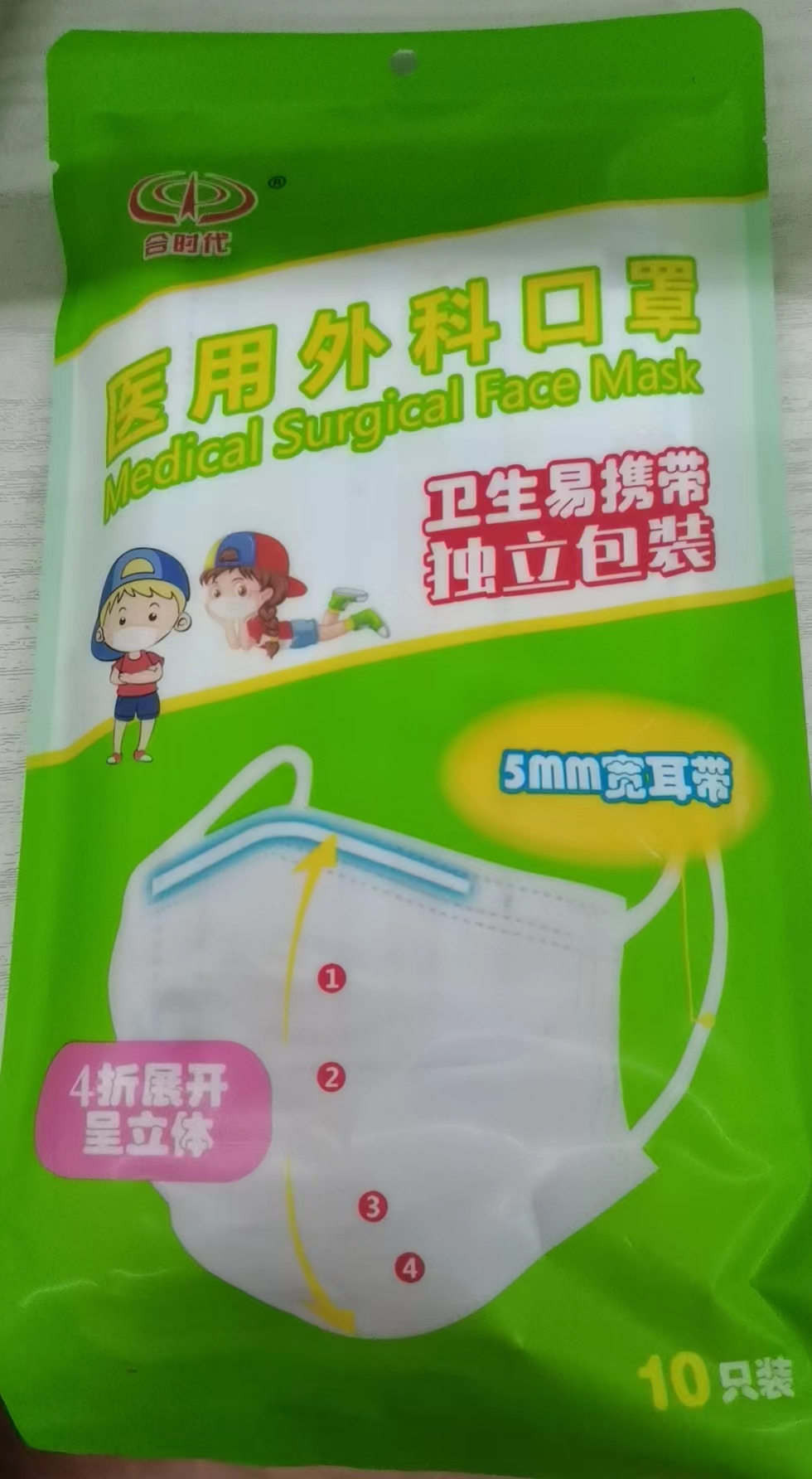 ​外科口罩（儿童）