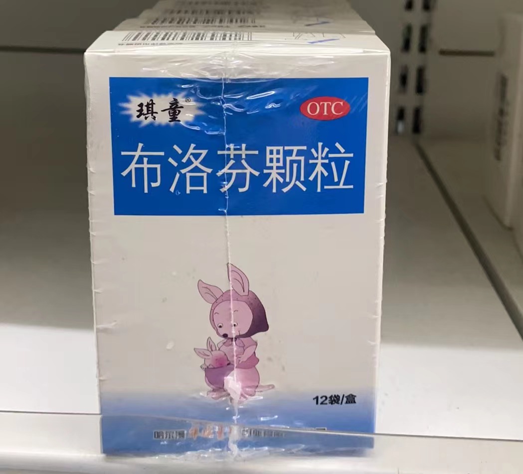 布洛芬颗粒