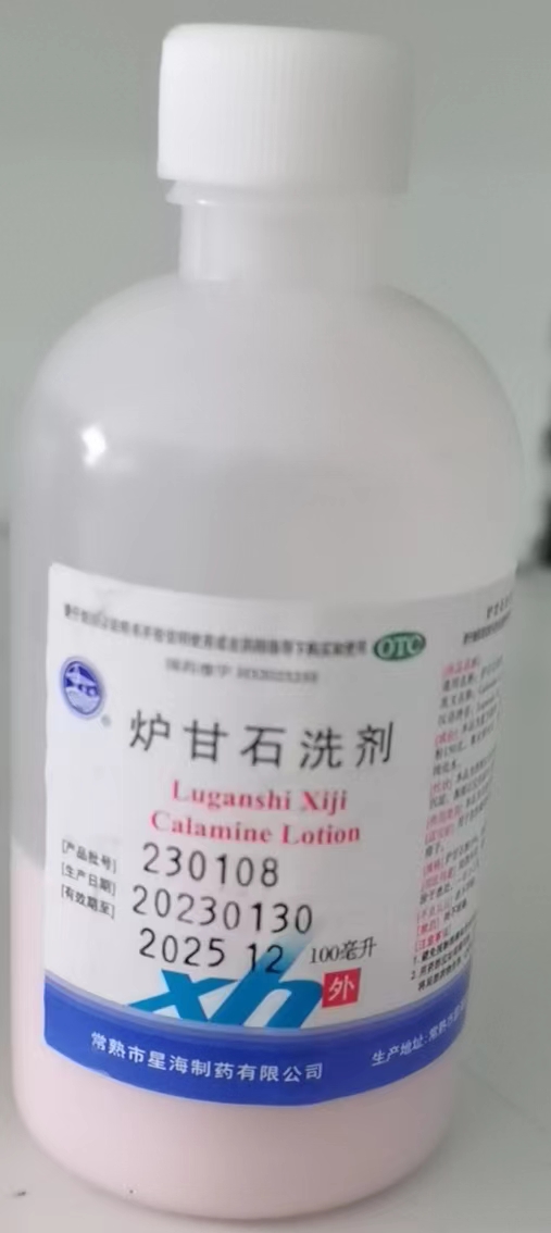 炉甘石洗剂