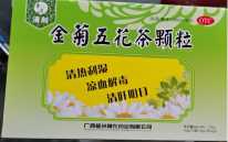 金菊五花茶颗粒