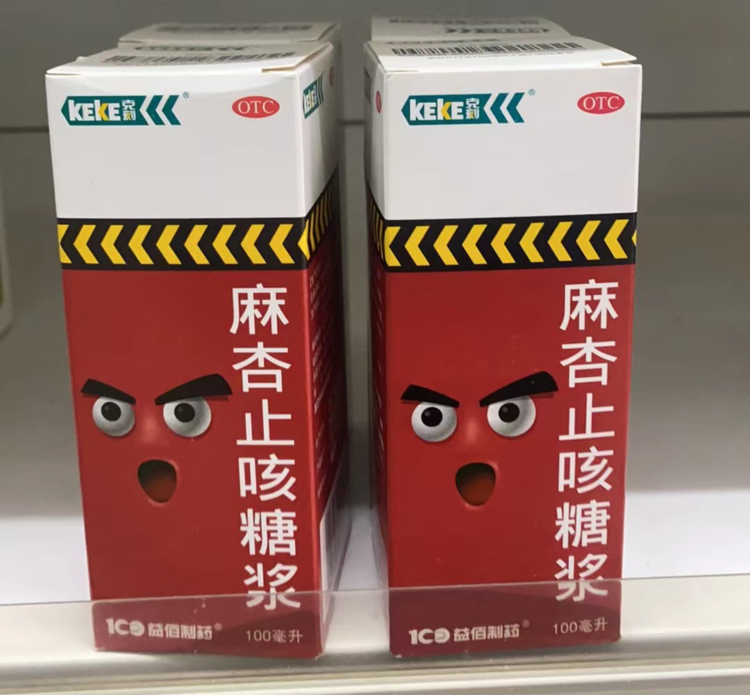 麻杏止咳糖浆