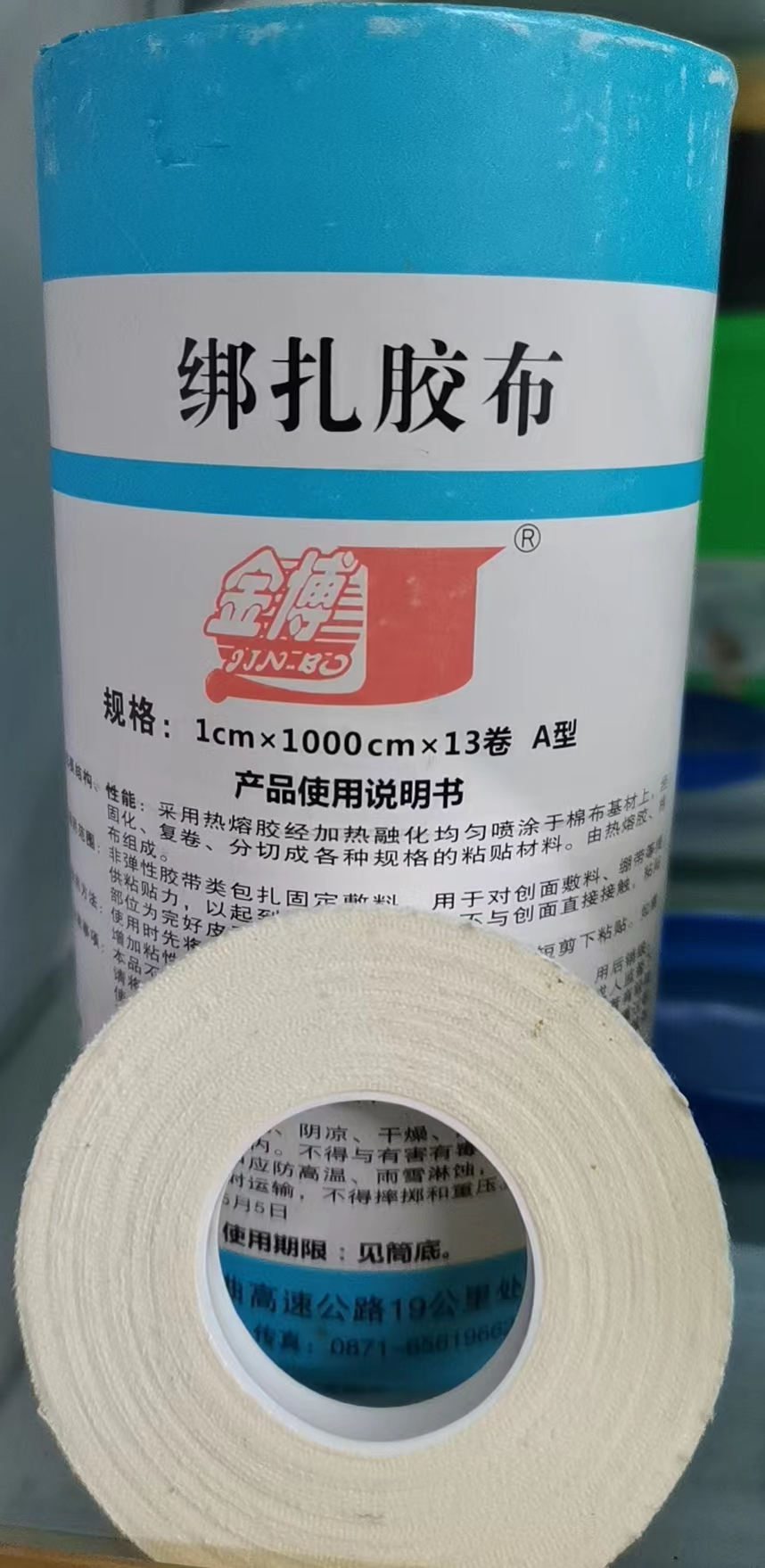 医用胶布（无纺布）
