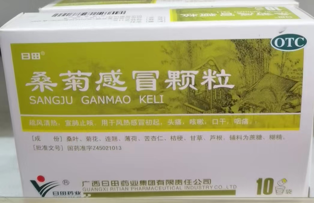 桑菊感冒颗粒