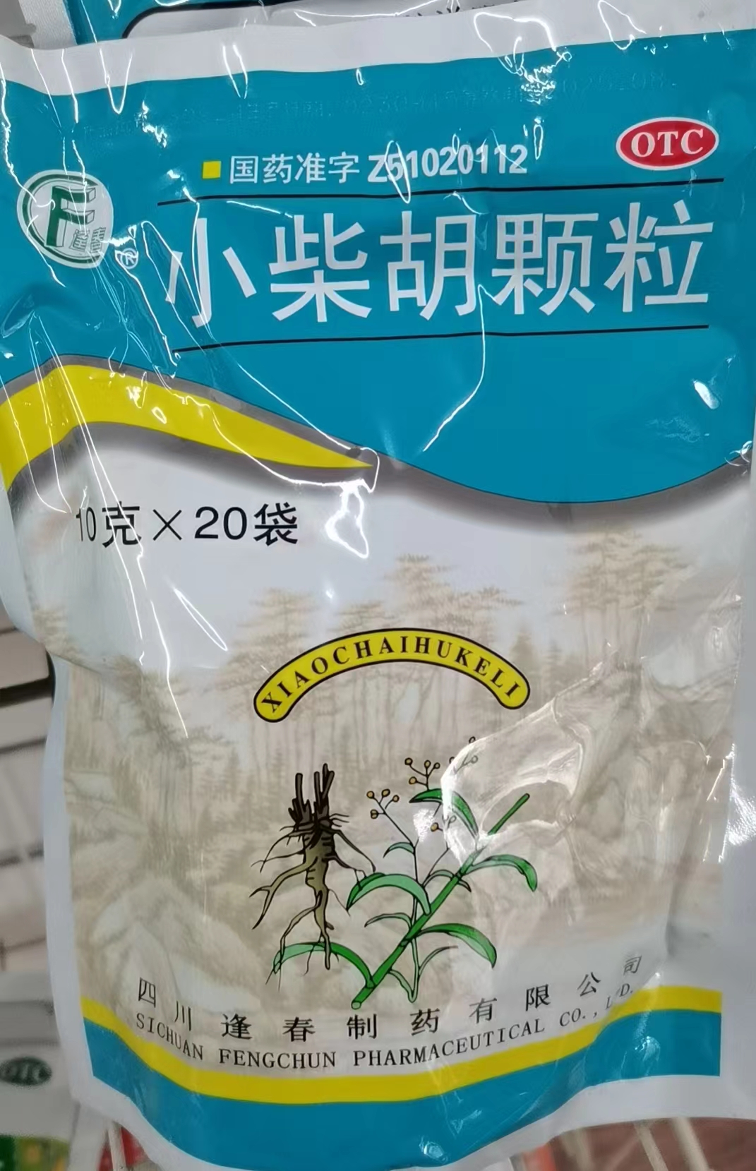 小柴胡颗粒