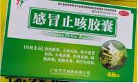 感冒止咳胶囊