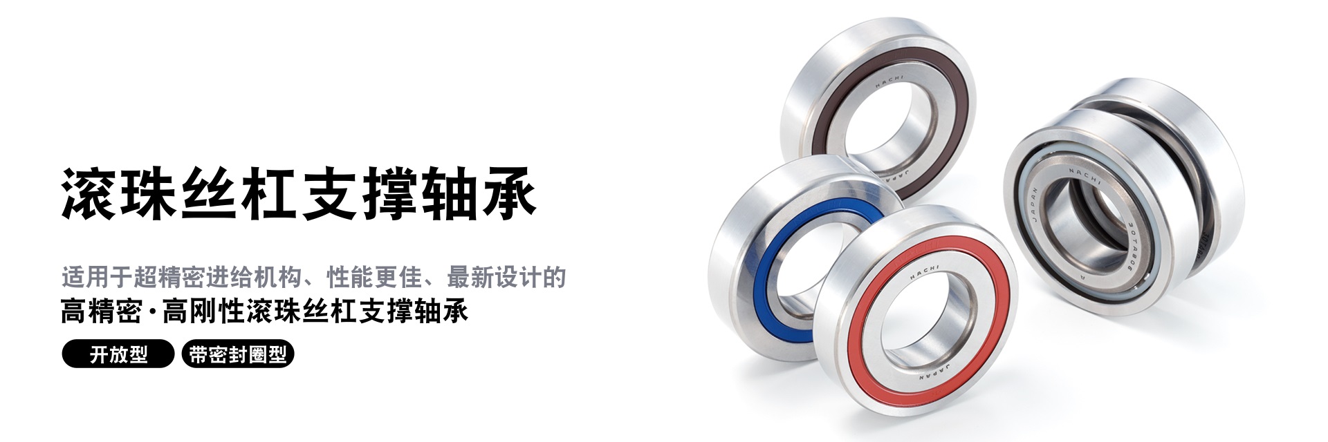 NACHI 35TAB07NC1U-2NSE/GM P4F