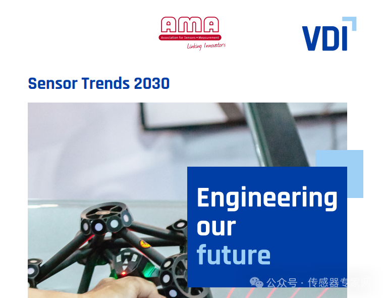未来5年，传感器技术的8大发展趋势（50多位传感器专家联合撰写）