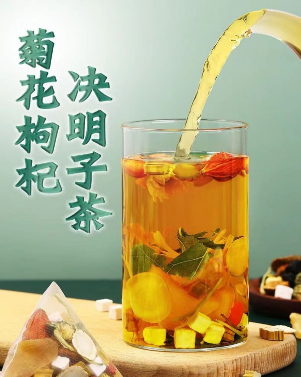 【菊花决明子茶】养肝护肝调理养生茶  多维滋补 酗酒抽烟 火气大 熬夜加班追剧