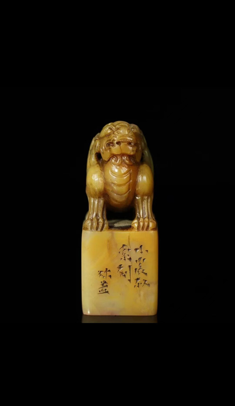 旧藏寿山石【瑞兽钮】印章，2.9*2.9*7.3厘米，98克