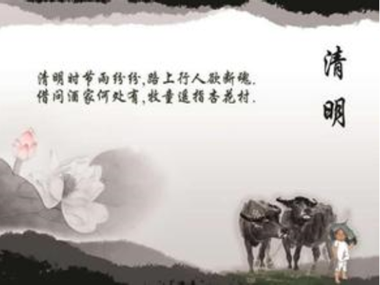 【清明节养生】