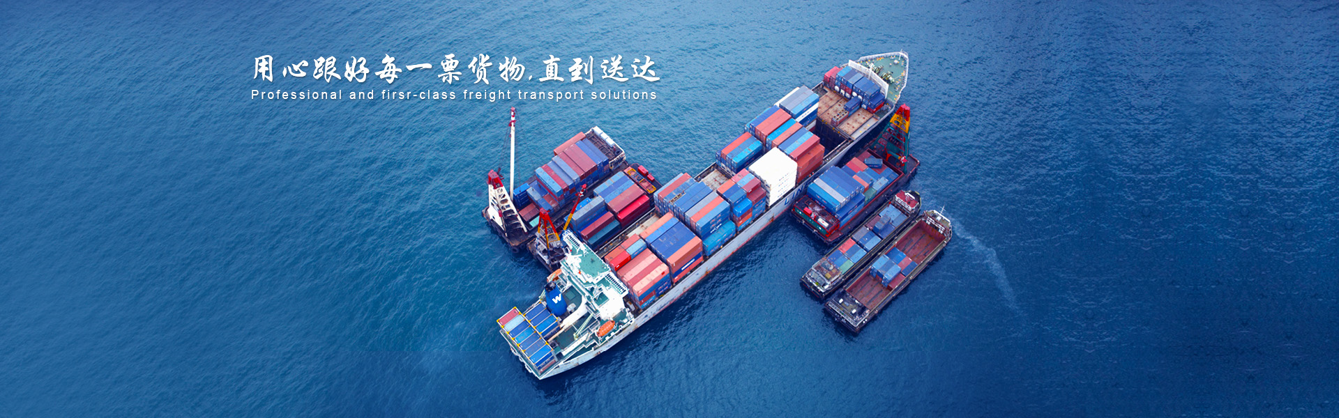 国际海运
