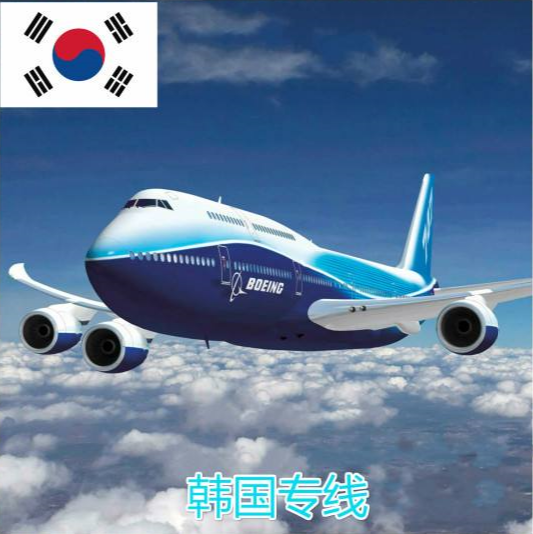 韩国专线