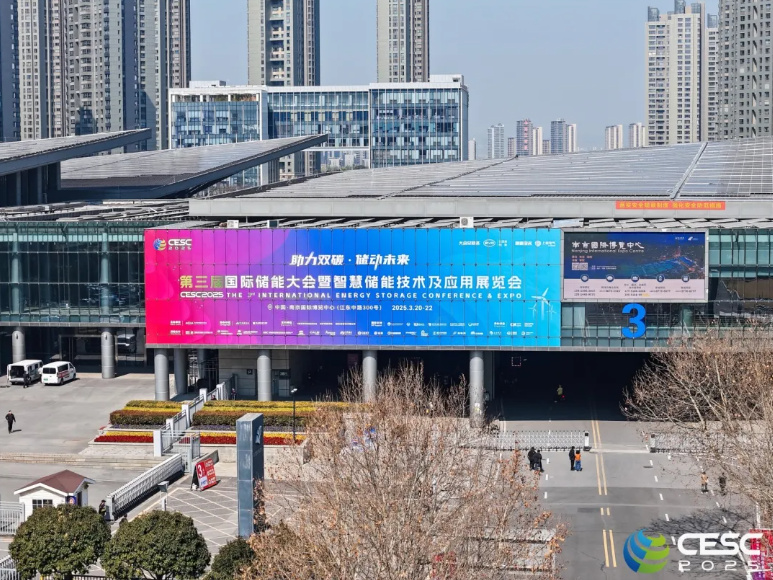 CESC2025第三届国际储能大会盛大启幕