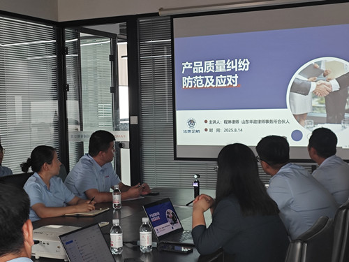程琳律师专题讲座助企纾困 精准护航民营企业高质量发展