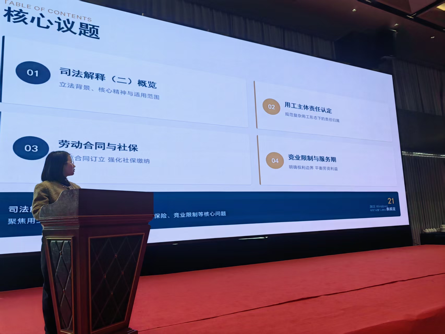 惠企普法进行业 华政律师护航美容美发化妆品行业劳动权益