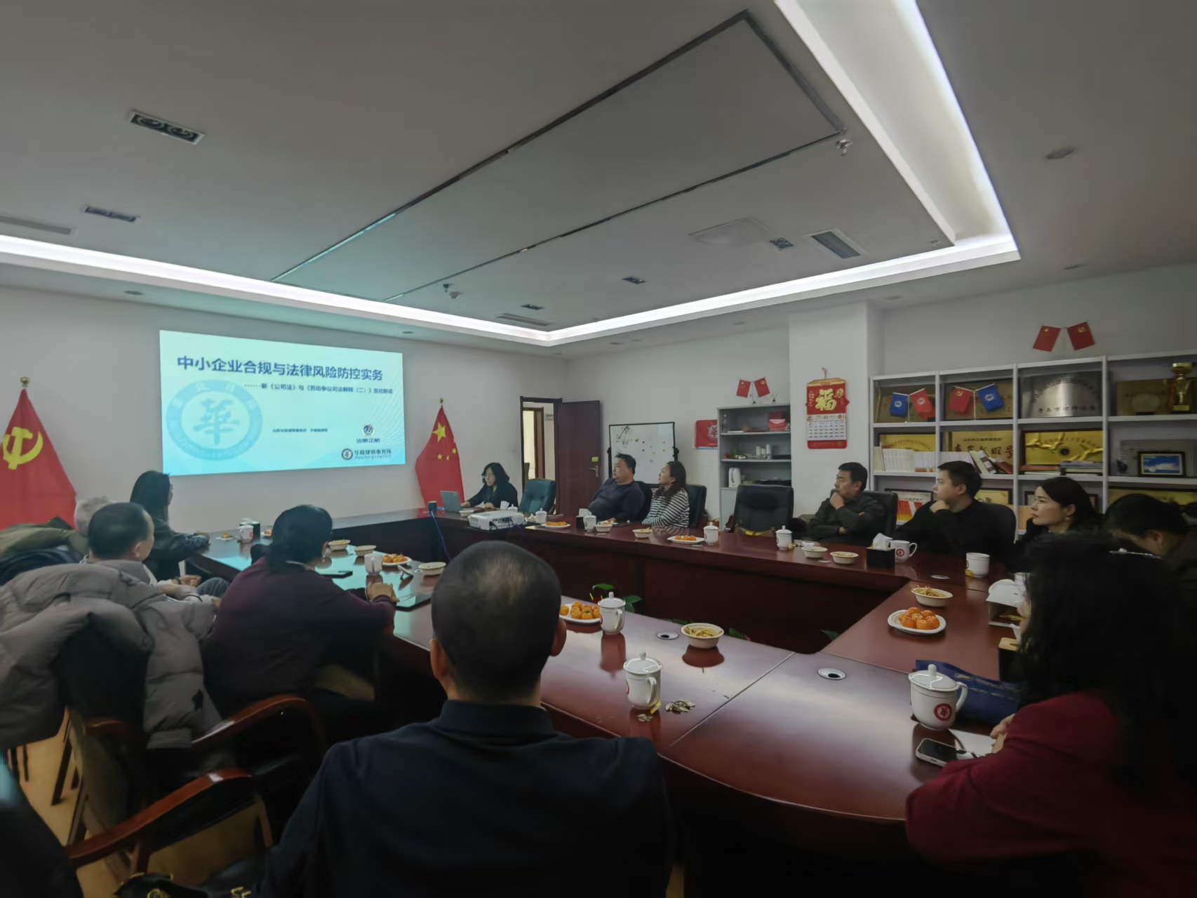 聚焦企业合规，解读新法新规 山东华政律师事务所专题讲座圆满举办