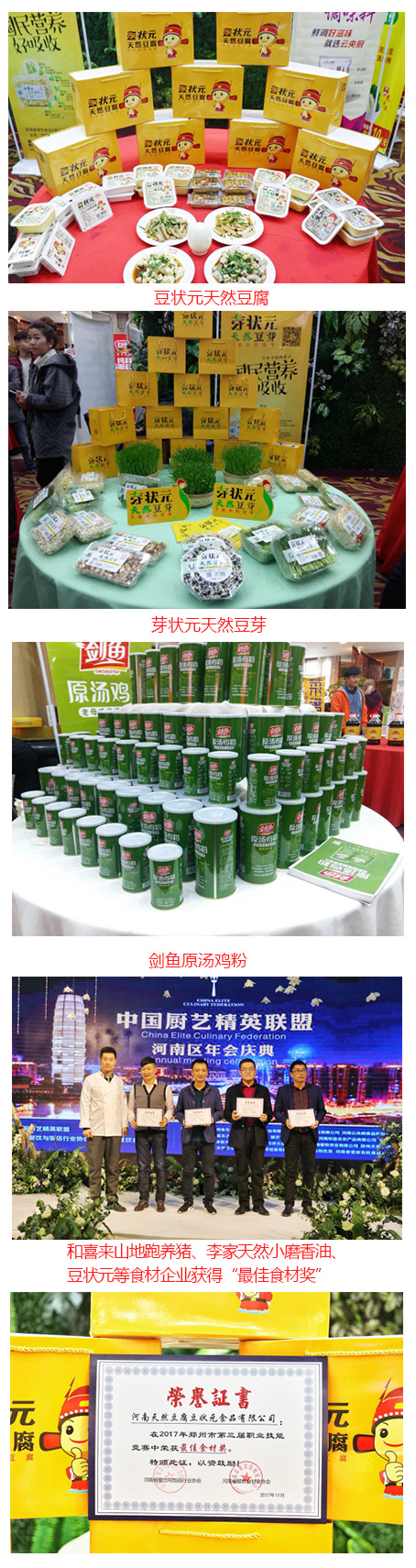 豆状元