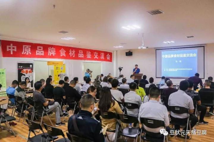 思想和味觉的盛宴：第一届中原品牌食材品鉴交流会圆满结束