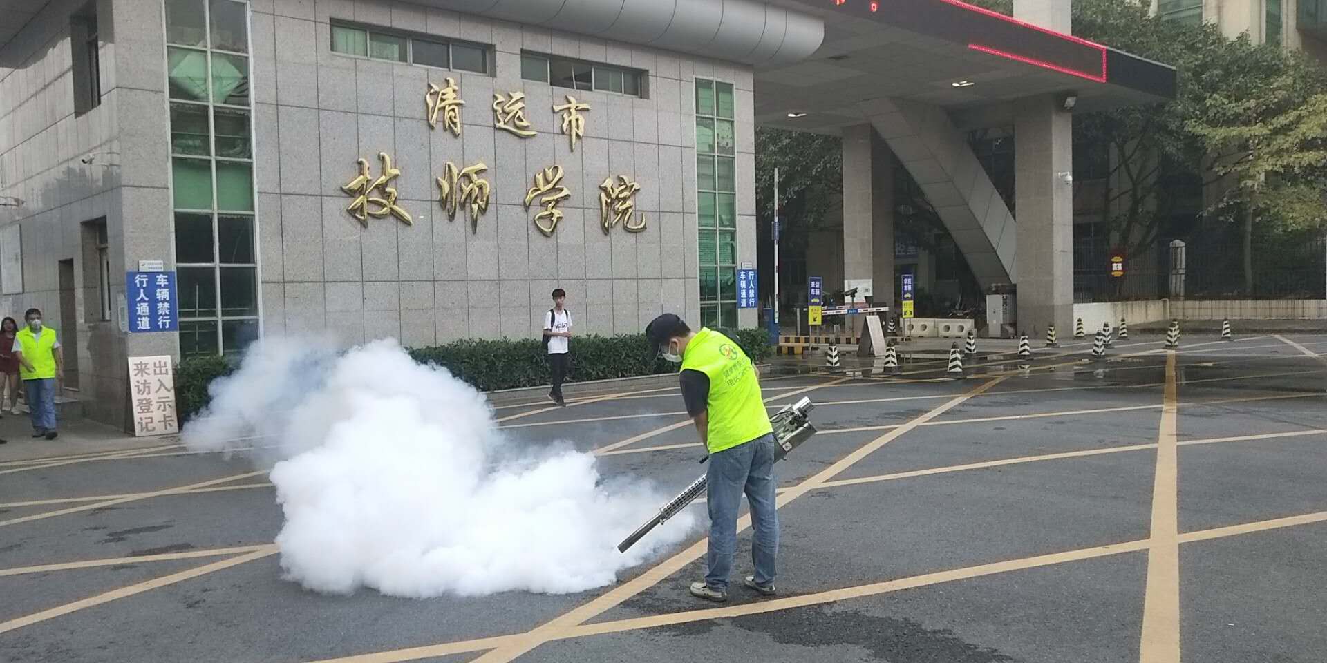 清远市技师学院