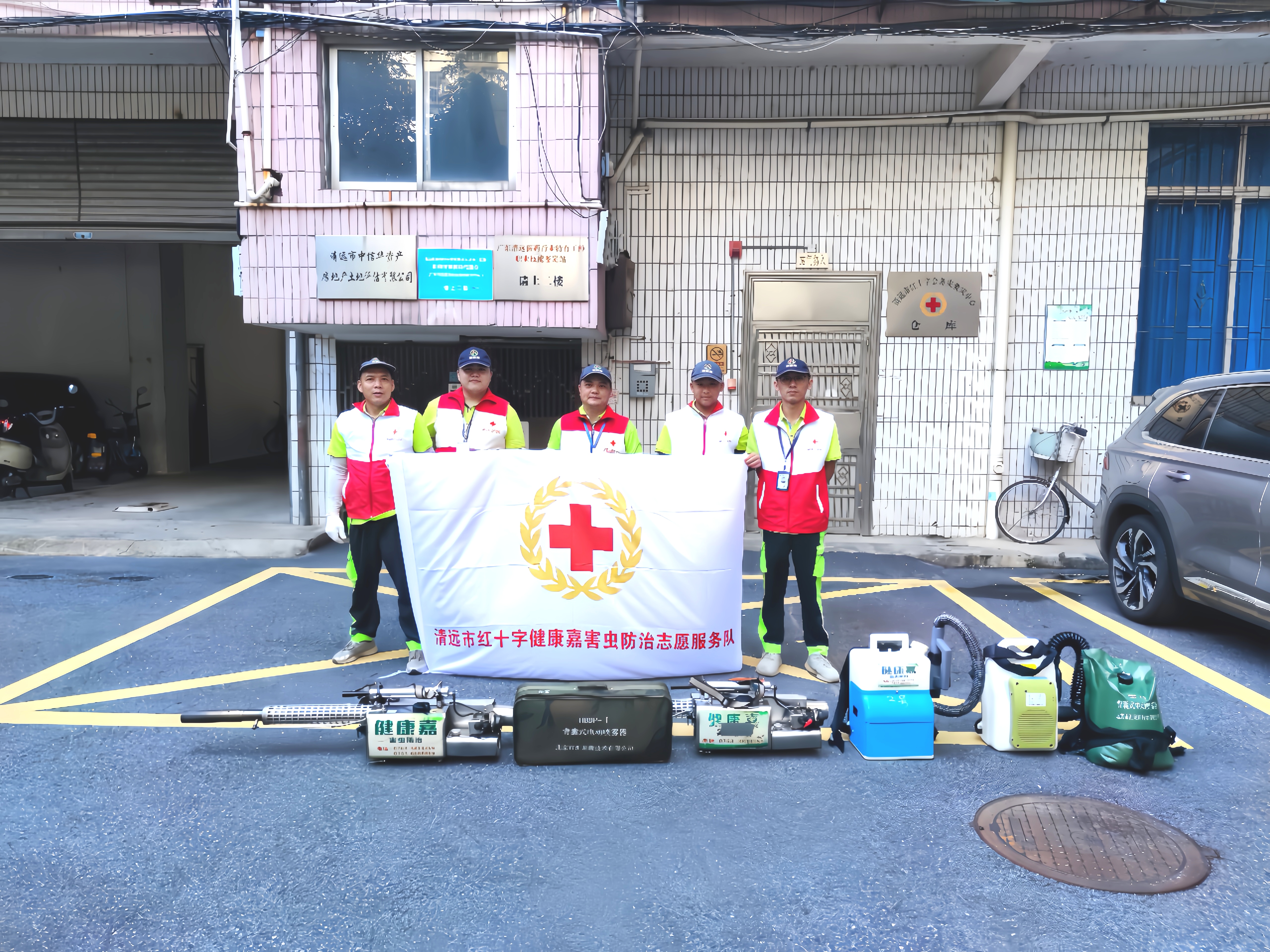 筑牢“第一道防线”：清远市红十字健康嘉害虫防治志愿服务队公益灭蚊纪实