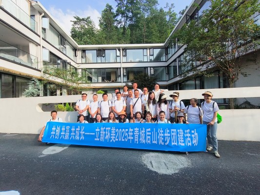 立新環(huán)美2025年半年度總結(jié)及團(tuán)建活動(dòng)圓滿(mǎn)收官