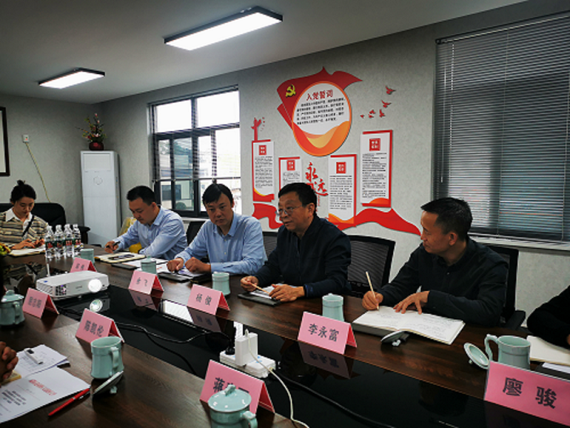 区政协副主席杨俊同志带队来我司调研交流