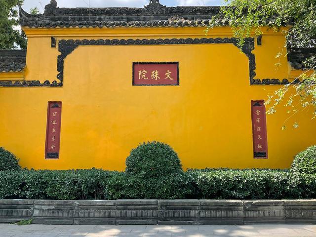 文殊院