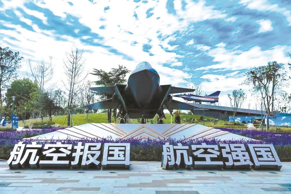 成飞航空主题教育基地