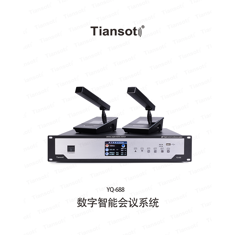 YQ-688智能数字讨论会议系统