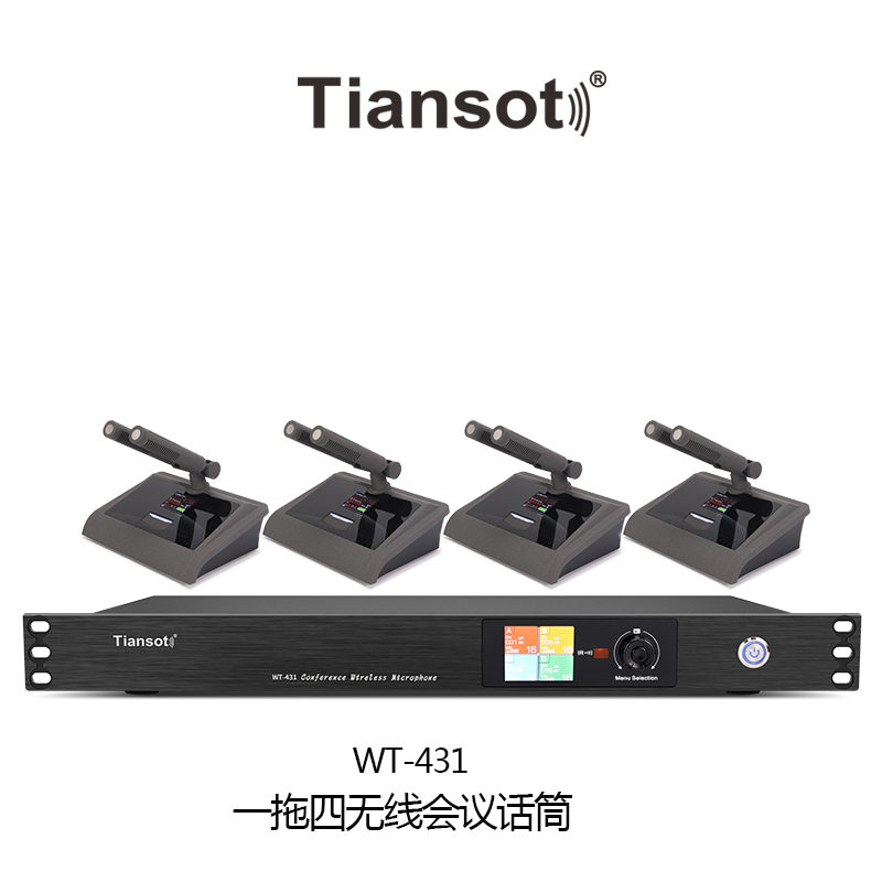 WT-431 一拖四无线会议