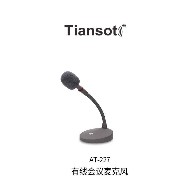 AT-227单个有线会议