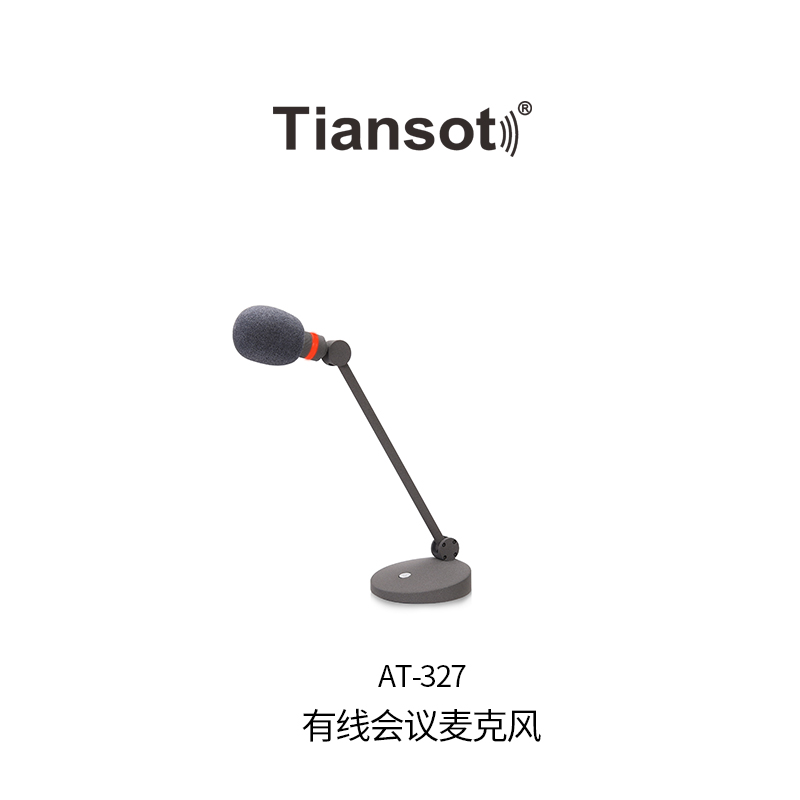 AT-327单个有线会议麦克风