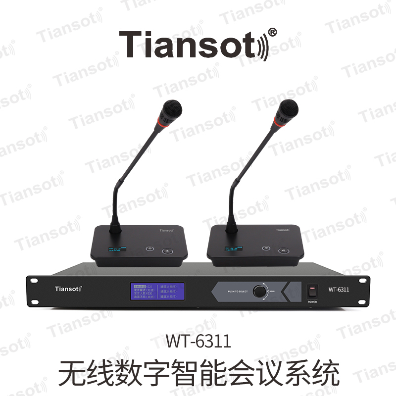 WT-6311 讨论型无线会议系统